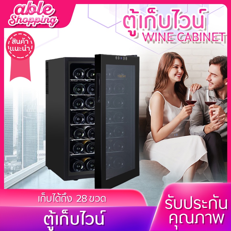 ตู้แช่ไวน์-wine-cooler-sc-28a-ความจุ-28-ขวด-ตู้แช่ไวน์สด-ตู้เก็บไวน์-ตู้แช่ไวน์คุณภาพสูง-ตู้ไวน์-ตู้วาย-ตู้แช่-จอled