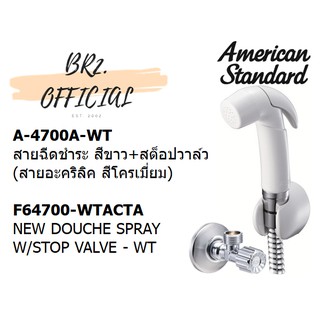 (01.06) AMERICAN STANDARD = A-4700A-WT สายฉีดชำระ สีขาว +สต็อปวาล์ว