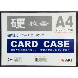 สินค้า แฟ้มซองพลาสติกแข็ง card case A4 [NAKI] PVC