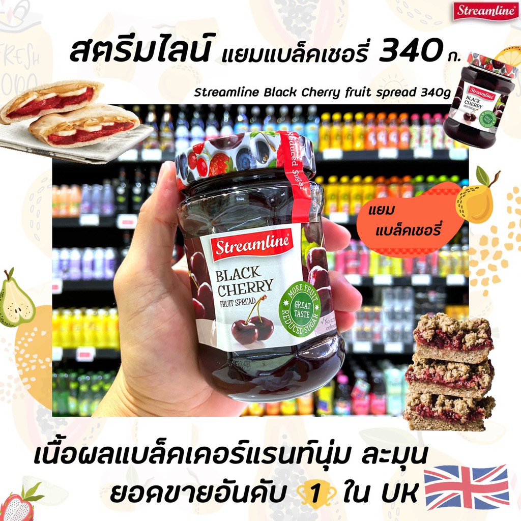 streamline-black-cherry-jam-340-กรัม-แยม-แบล็คเชอร์รี่-น้ำตาลน้อย-fruit-spread-reduced-sugar-สตรีมไลน์-เชอรี่-4119