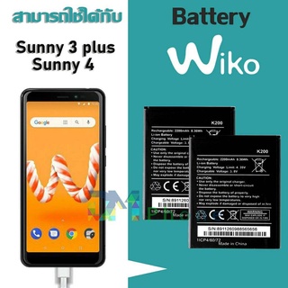 BATTERY แบตเตอรี่โทรศัพท์มือถือ แบต Wiko sunny 3 plus(k200)/Sunny 4 มีประกัน 6 เดือน