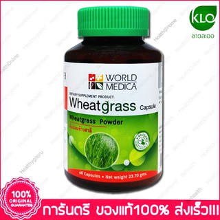 ภาพหน้าปกสินค้าต้นอ่อนข้าวสาลี วีทกราส ขาวละออ KHAOLAOR Wheat grass 60 Capsules X 1 Bottles ซึ่งคุณอาจชอบสินค้านี้