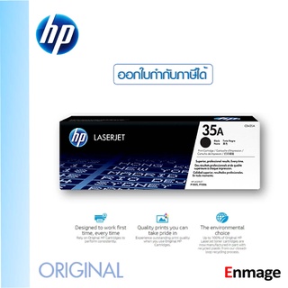 หมึกโทนเนอร์ HP 35A (CB435A) ORIGINAL  HP LaserJet P1005/P1006