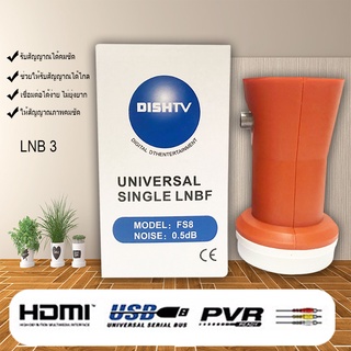 หัวรับสัญญาณ DISHTV Universal รุ่น ID-K1U ใช้กับจานทึบ และกล่องทุกรุ่น LNB 3