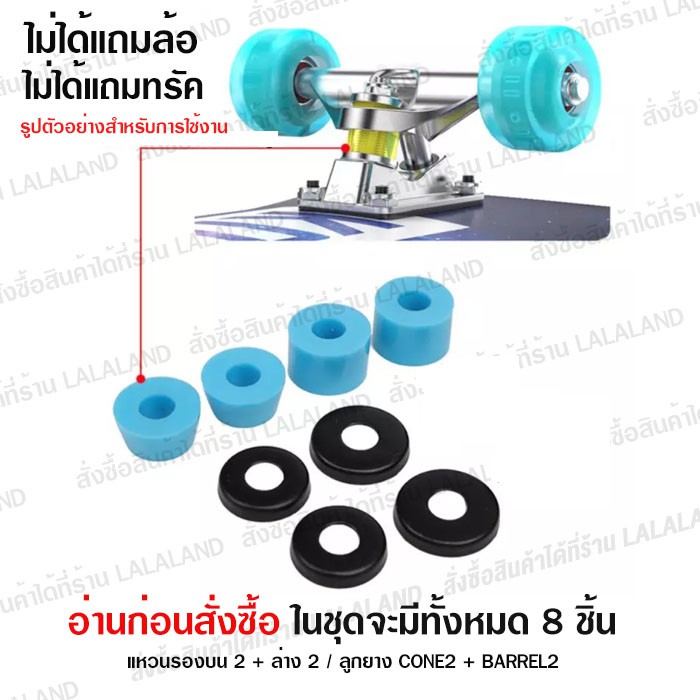 ภาพสินค้าลูกยางทรัค บูชชิ่ง แหวนรองบุชชิ่ง ส่งไว SET สุดคุ้ม แข็ง 85A ในแพค CONE 2 + BARREL 2 ชิ้น Bushing Surfskate Skateboard จากร้าน frameded บน Shopee ภาพที่ 1