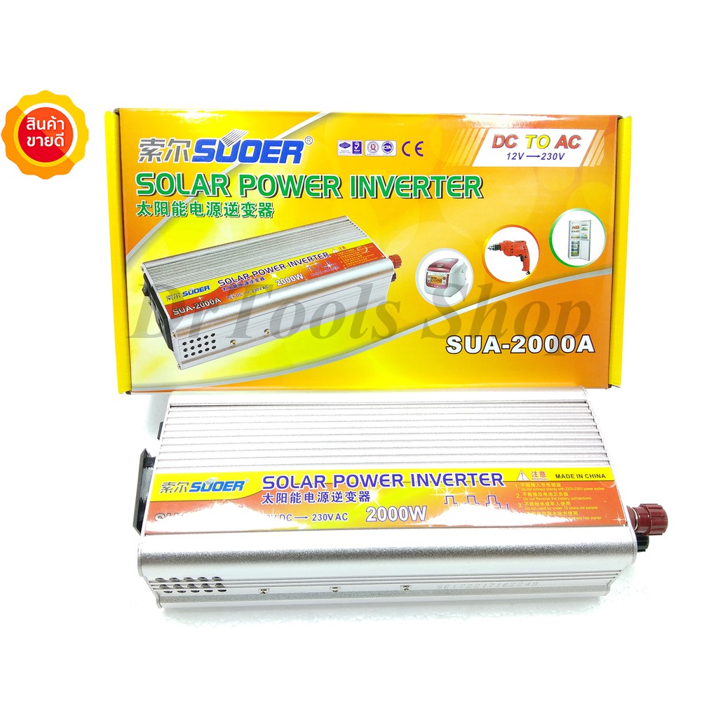 suoer-power-inverter-2000w-เครื่่องแปลงไฟ-dc-12v-เป็น-ac-230v-เป็นไฟบ้าน-อินเวอร์เตอร์-0114