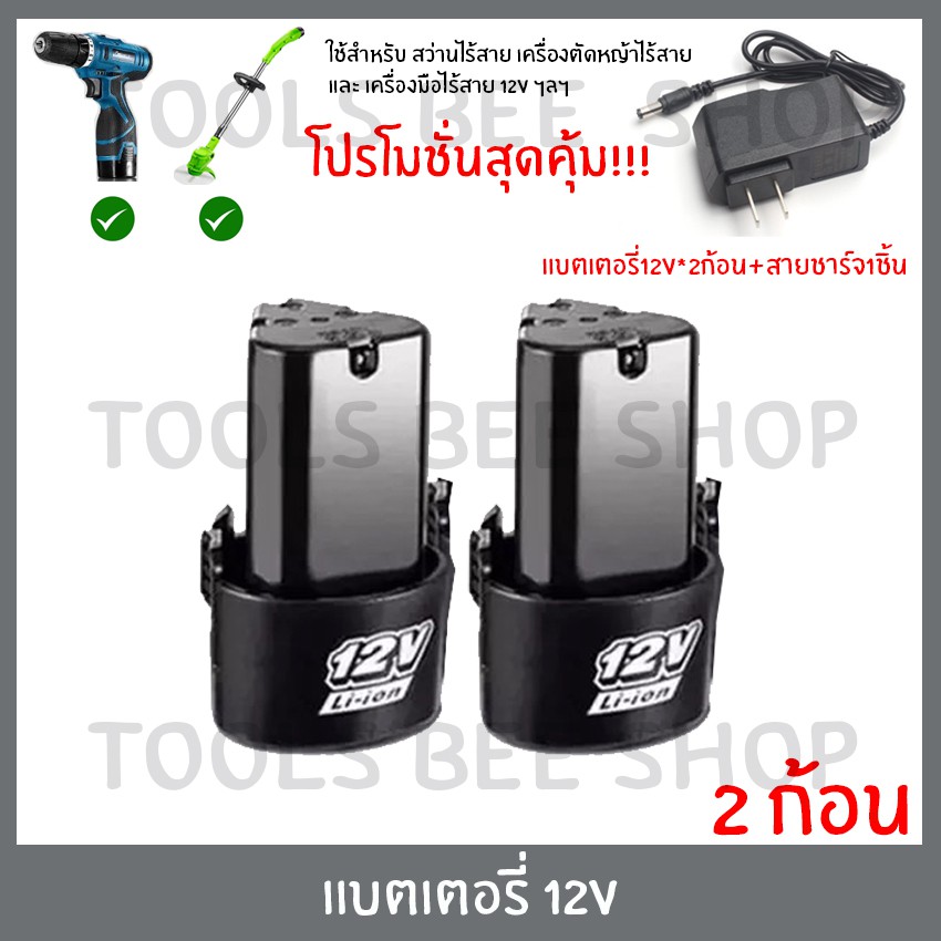 2ก้อน-แบต-แบตเตอรี่-สว่านไร้สาย-สว่าน-12v-lithium-ion-battery-แบตลิเธียมไอออน-ทรงสามเหลี่ยม-สินค้าตามตัวเลือก