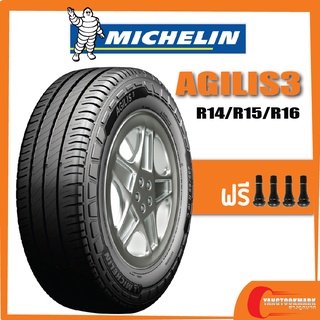 [ส่งฟรี] MICHELIN AGILIS3 • 195/80R14 • 205/75R14 • 205/70R15 • 215/70R15 • 215/65R16 • 215/70R16 • 215/75R16 ยางใหม่ปี2