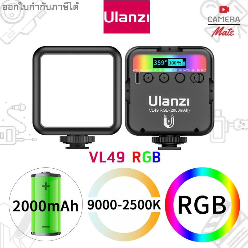 ulanzi-vl49-rgb-mini-led-video-light-vl-49-ประกันศูนย์-90วัน