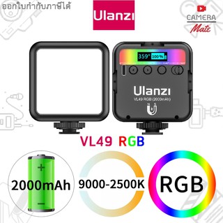 Ulanzi VL49 RGB Mini LED Video Light VL-49 |ประกันศูนย์ 90วัน|