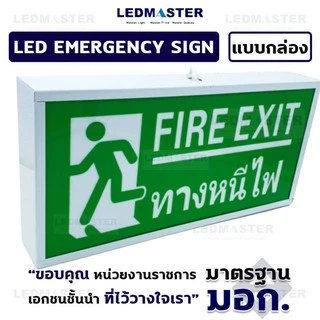 ป้ายทางหนีไฟ ราคาพิเศษ | ซื้อออนไลน์ที่ Shopee ส่งฟรี*…