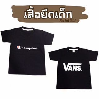 สินค้า เสื้อยืดเด็กสกรีนลาย ( เด็ก 8 เดือน - 7 ขวบ )