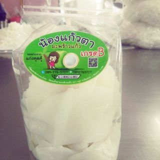 มะพร้าวแก้ว. เกรดบี.  500. กรัม.     อร่อยหนุบหนับ.   หอม. มัน. ทานใด้ใม่เบือ