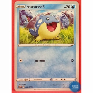 [ของแท้] ทามาซาราชิ C 022/070 การ์ดโปเกมอนภาษาไทย [Pokémon Trading Card Game]