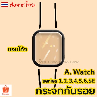 ราคาฟิล์มกระจก สำหรับ A. Watch 8 7 ฟิล์มกันรอย แบบโค้ง 3 มิติ ฟิล์มติดเปิ้ลวอช Series 1/2/3/4/5/6/SE ขอบนิ่มอย่างดี