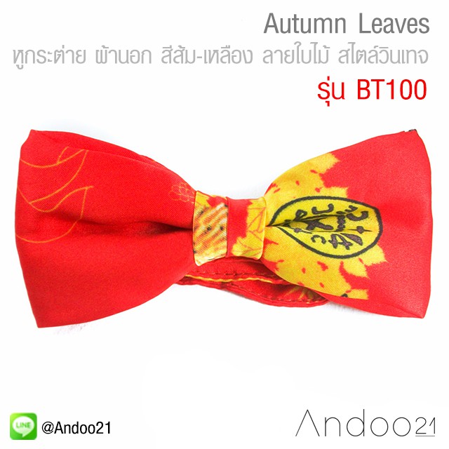 autumn-leaves-หูกระต่าย-ผ้านอก-สีส้ม-เหลือง-ลายใบไม้-สไตล์วินเทจ-premium-quality-bt100