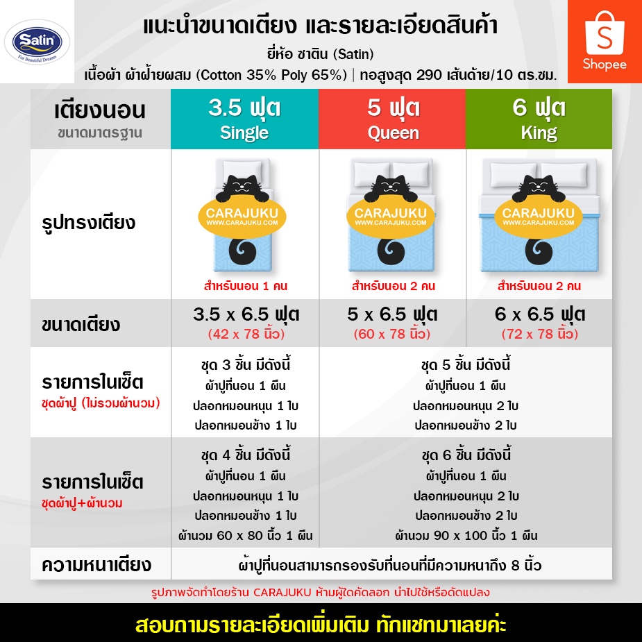 5-ลาย-satin-ชุดผ้าปูที่นอน-แองกี้เบิร์ด-angry-birds-total-ซาติน-ชุดเครื่องนอน-ผ้าปู-ผ้าปูเตียง-ผ้านวม-แองกรี้เบิร์ด