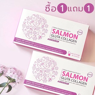 122222 - Salmon Gluta Collagen Plus 30 เม็ด