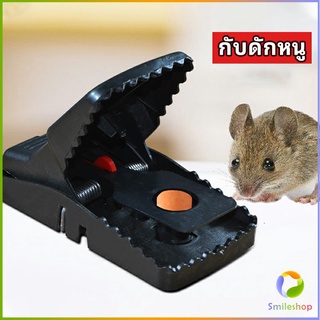 Smileshop กับดักหนู ใช้ซ้ำได้ กับดักหนู กับดักหนูสปริง  ความไวสูง mouse traps