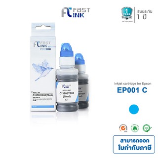 หมึก Ink Epson C13T03Y200 สีฟ้า ขนาด 70 ML. (จำนวน 2 ขวด) สำหรับ EPSON รุ่น L4150/L4160/L6160/L6170/