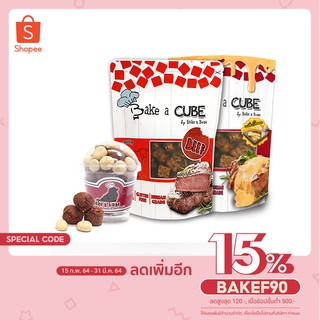 **โปรโมชั่น** Beef Lover Set เบเกอรี่ ขนมสุนัข และแมว เพื่อสุขภาพ น้องหมา น้องแมว รสเนื้อวัว ชีส (0392/435/459)