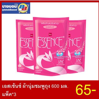 เอสเซ้นซ์ผ้านุ่มชมพูถุง 600 มล. แพ็ค*3