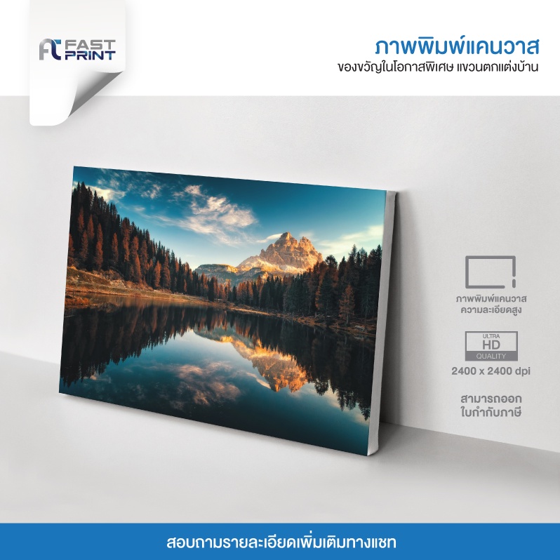 ภาพพิมพ์แคนวาสพรีเมี่ยม-รูปวิว-แม่น้ำ-ลำธาร-ท้องฟ้า-ภูเขา-ตกแต่งบ้าน-ความละเอียดสูง-2400x2400dpi