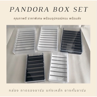 กล่อง pandora❤️กล่องเก็บชาร์ม มูราโน่💟pandora box💜moress อุปกรณ์ครบ พร้อมใช้งาน ยางกั้นชาร์ม💞ของอยู่ไทย🇹🇭 Trollbeads ohm