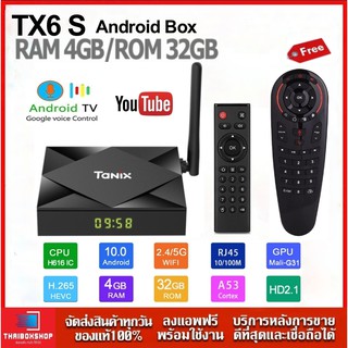 สินค้า TX6S CPU H616 Ram4 Rom32 WIFI 5G Bluetooth Android10 (จัดโปรสินค้าใหม่)
