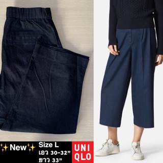 กางเกง uniqlo🎌 S, M ใหม่ กริป ไม่มีตำหนิ