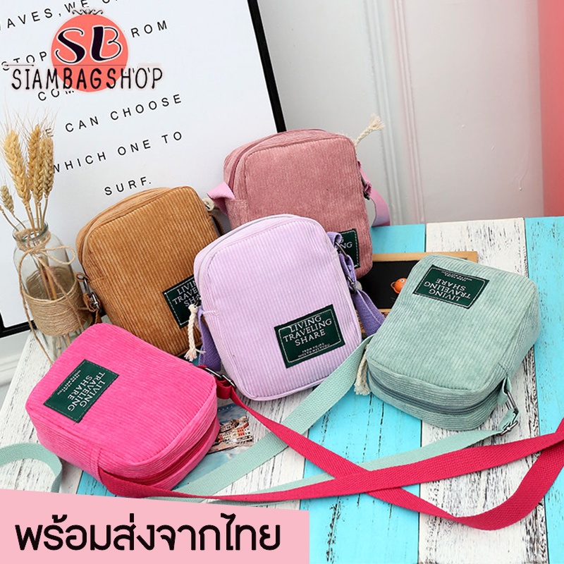 รูปภาพของSIAMBAGSHOP(S232) -j2กระเป๋าผ้าสะพายข้างผ้าลูกฟูกลองเช็คราคา