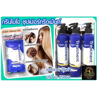 ภาพหน้าปกสินค้ากรีนไบโอ ซุปเปอร์ทรีตเม้นท์ น้ำเงินGreenBioSuperTreatment ที่เกี่ยวข้อง