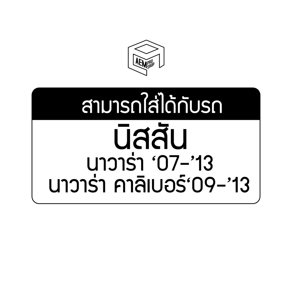 รีซิสแตนท์-นิสสัน-นาวาร่า-คาลิเบอร์-12v-nissan-navara-calibre-รีซิสเตอร์แอร์-รีซิสเตอร์พัดลม