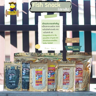 ภาพหน้าปกสินค้าปลาเส้นสำหรับสัตว์เลี้ยง FishSnack Paradise Pet,ชูก้า กระรอก แฮมสเตอร์ ที่เกี่ยวข้อง