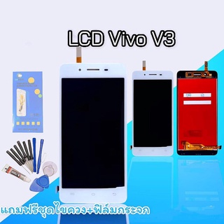 หน้าจอV3 LCD V3 หน้าจอ+ทัช จอ​โทรศัพท์​มือถือ​ อะไหล่มือถือ  💥แถมฟิล์มกระจก+ชุดไขควงพร้อมกาว