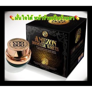 Voodoo Amezon booster white มาร์คหน้าลดสิว