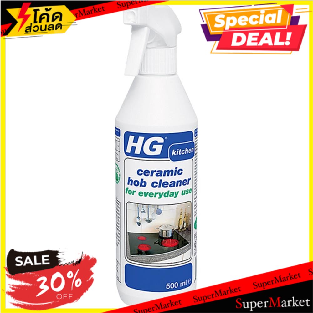 พิเศษที่สุด น้ำยาทำความสะอาดเตาเซรามิก HG 500 มล. CERAMIC HOB CLEANER
