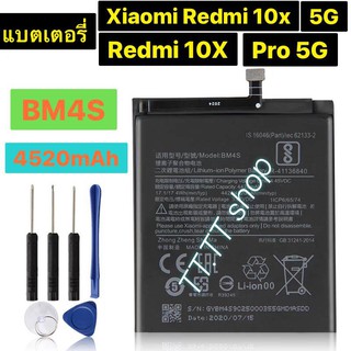 แบตเตอรี่ Xiaomi Redmi 10X 5G / Redmi 10X Pro 5G BM4S 4520mAh พร้อมชุดถอด ร้าน TT.TT shop