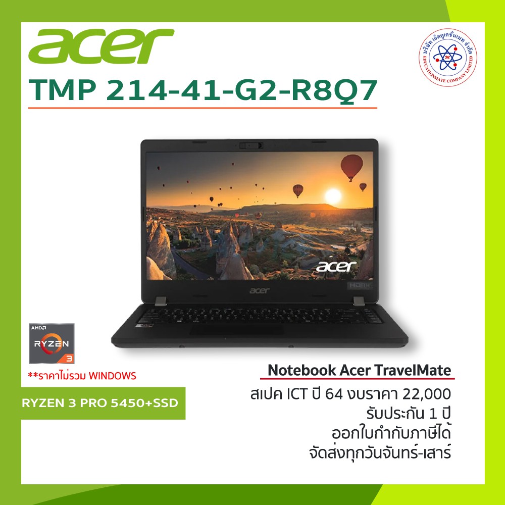 acer-notebook-รุ่น-travelmate-tmp-214-41-g2-r8q7-สเปค-ict-ปี-2564-พร้อมส่ง-รับประกันศูนย์ไทย-กระเป๋า