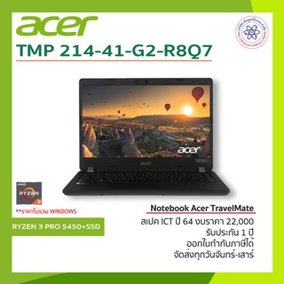 Acer Notebook รุ่น TravelMate TMP 214-41-G2-R8Q7 สเปค ICT ปี 2564 พร้อมส่ง+รับประกันศูนย์ไทย+กระเป๋า