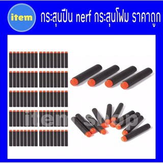 ภาพหน้าปกสินค้ากระสุนปืน nerf เนิร์ฟ ราคาถูกที่สุด 20pcs. ที่เกี่ยวข้อง