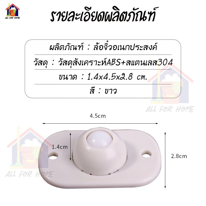 สินค้าราคาถูก-ล้อ-ล้อจิ๋ว-ล้อติดกล่องเก็บของ-ล้ออเนกประสงค์-เลื่อนกล่องใช้แบบลิ้นชัก-ล้อกาวสองหน้า-สไตล์ญี่ปุ่น