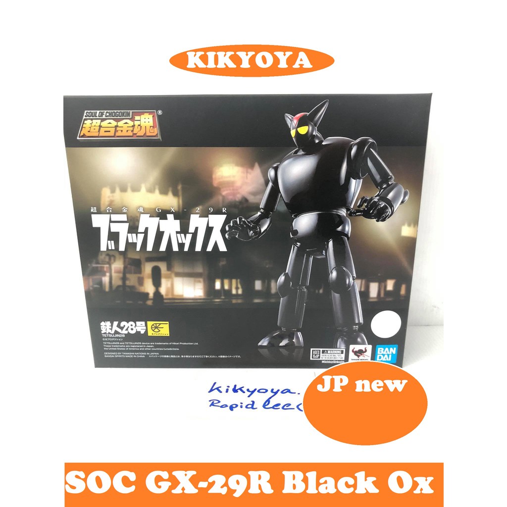 Bandai Japan Soul of Chogokin Tetsujin 28 Black Ox GX-29RNew