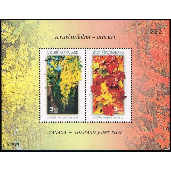 sh43-ชีทแสตมป์-ชุด-ความร่วมมือ-ไทย-แคนาดา-ปี-2546