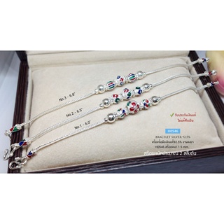 สร้อยข้อมือเงินแท้92.5% ลายสี่เสา สลับเม็ดปะคำลงยา หนัก 2 สลึงตัน มีหลาย size ให้เลือก (เรือนเงินแท้)H0546