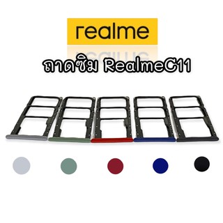 ถาดซิมRealmec11 ซิมนอก ถาดซิมนอกเรียลมีC11 SimRealmeC11  ถาดซิมRealmeC11 ถาดซิมRealmeC11