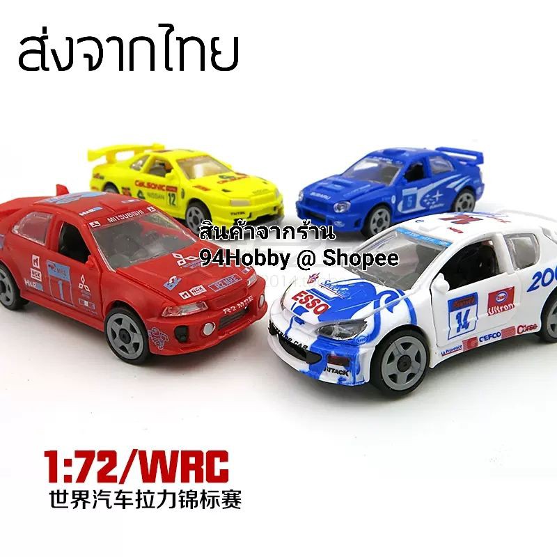 รถซีรีย์-3-4d-model-รถแข่งแรลลี่-1-72-evolution-peugeot-206-impreza-gt-r