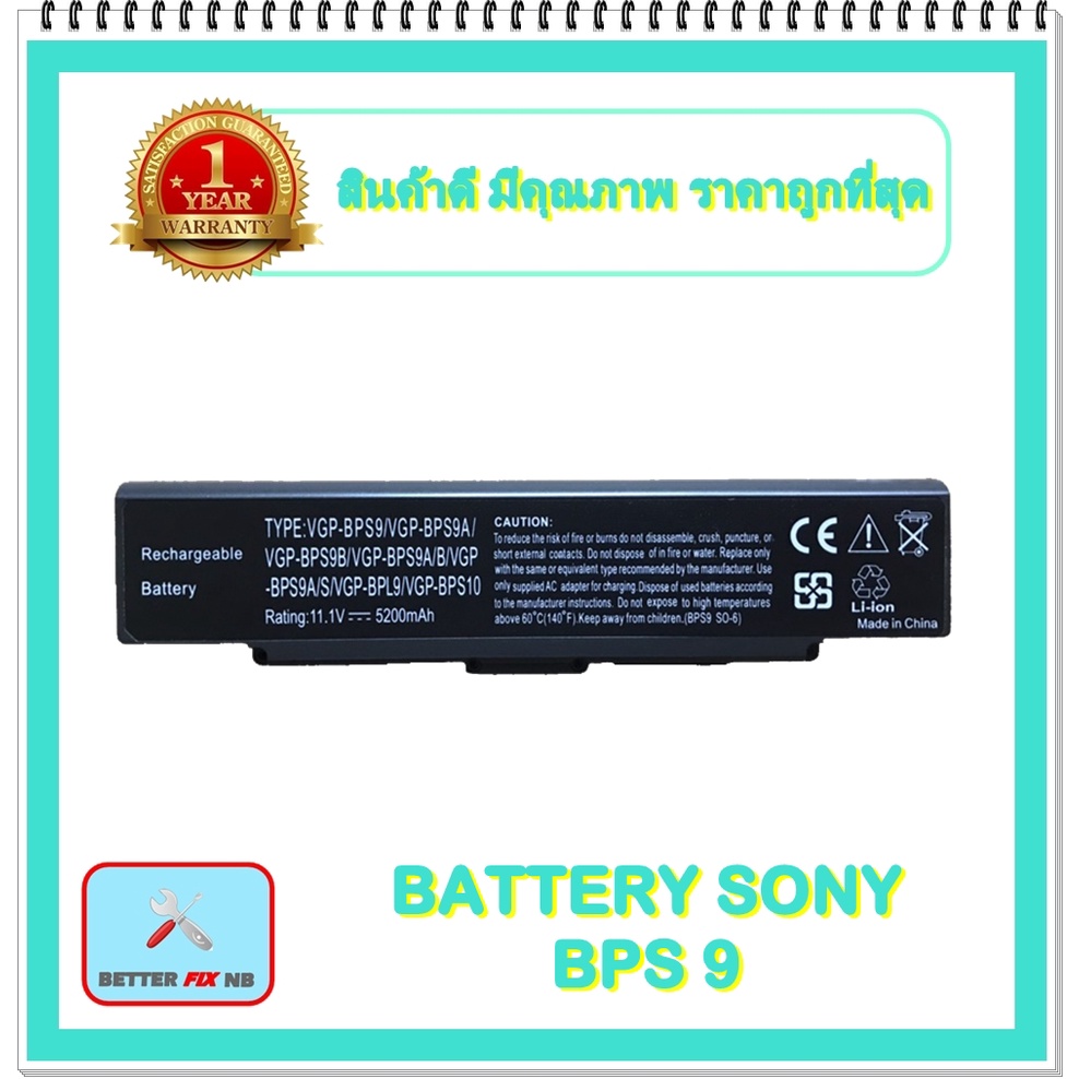 battery-sony-bps9-สำหรับ-sony-vaio-vgn-cr25s-vgn-cr35s-vgn-cr357-vaio-pcg-5k8p-แบตเตอรี่โน๊ตบุ๊คโซนี่-พร้อมส่ง