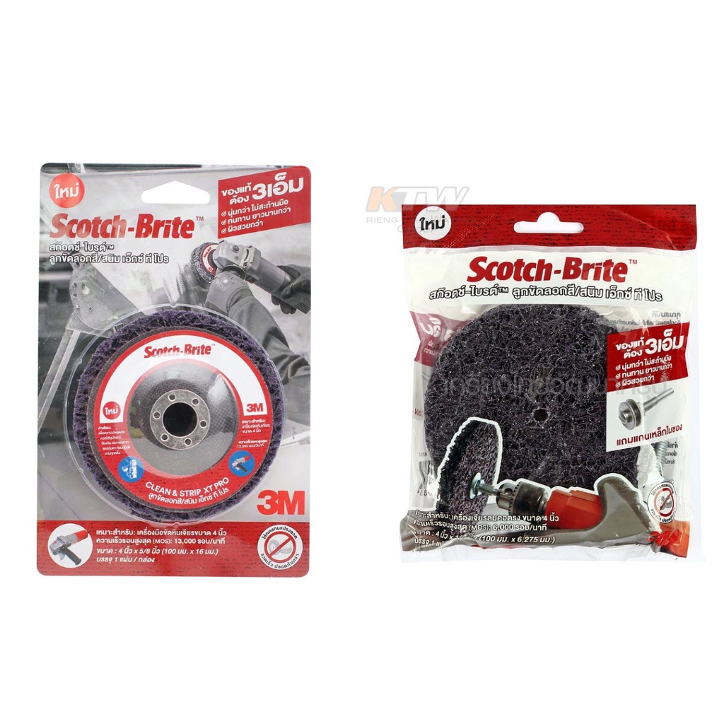 3m-ลูกขัดลอกสี-สนิม-เอ็กซ์ที-โปร-4-x-5-8-scotch-brite-clean-n-strip-xt-pro-fiber-back-ลูกขัดสาหร่าย