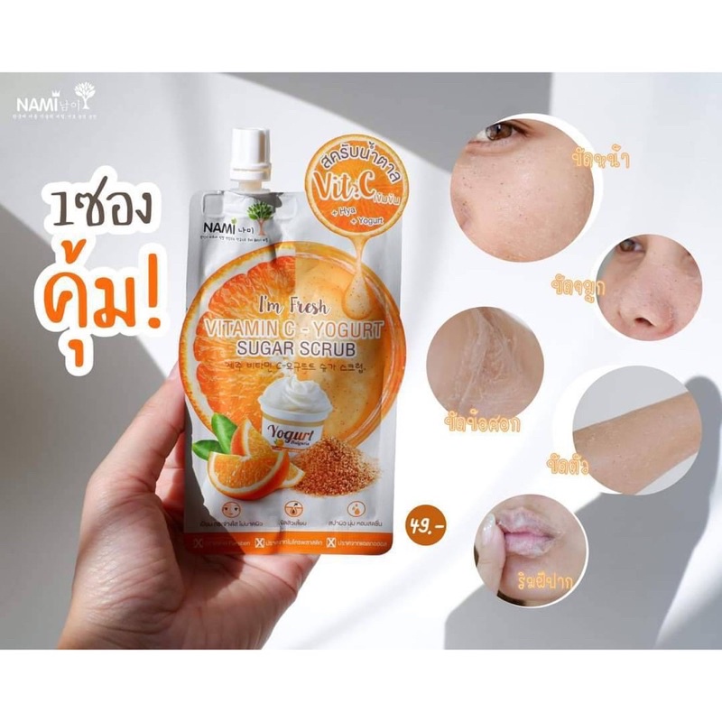 พร้อมส่ง-นามิเจล-สครับมาส์กบำรุงผิวหน้าและผิวกาย-นามิ-แอม-เฟรช-nami-im-fresh-มีแบบซอง-และยกกล่อง-มี4ซอง